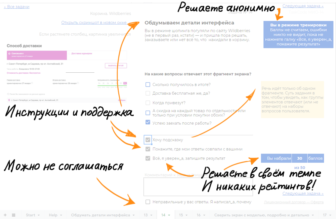 Дизайн-задачник. Решайте как решается, анонимно и в своем темпе. И никаких рейтингов!