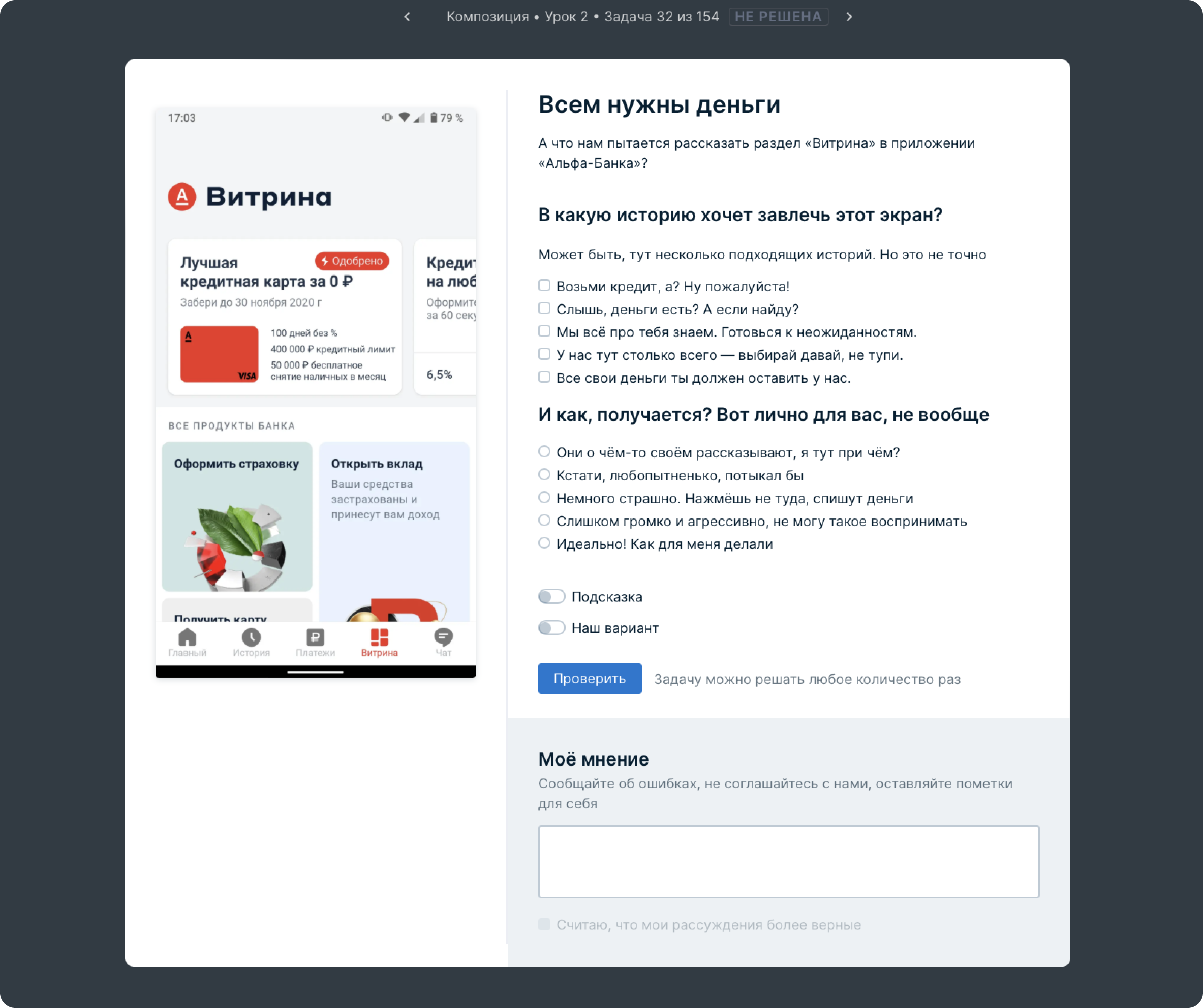 Одна из задач модуля. Привязана к теории, поэтому на глазок вы и не поймёте, что тут и зачем. Зато сразу видно, что задача — это задача, а не тест