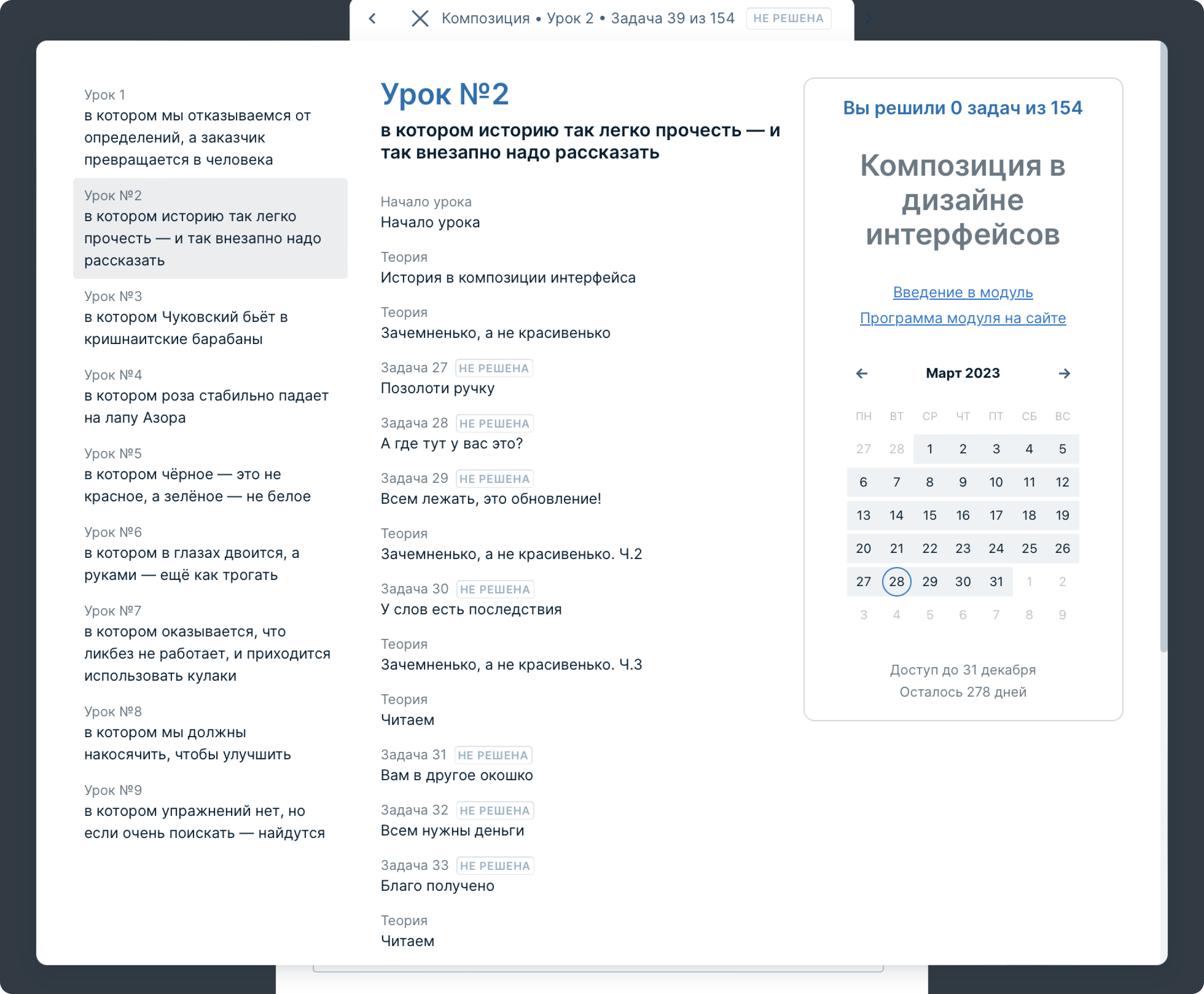 Статистика урока. У каждого — своя, совершенно индивидуальная. Ваши успехи (и провалы) никто не видит