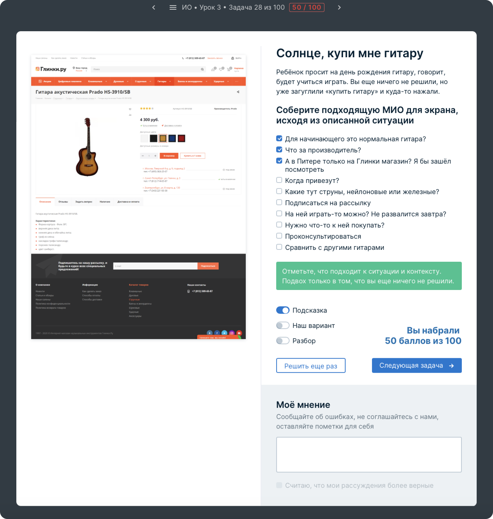 Одна из задач модуля. Привязана к теории, поэтому на глазок вы и не поймёте, что тут и зачем. Зато сразу видно, что задача — это задача, а не тест