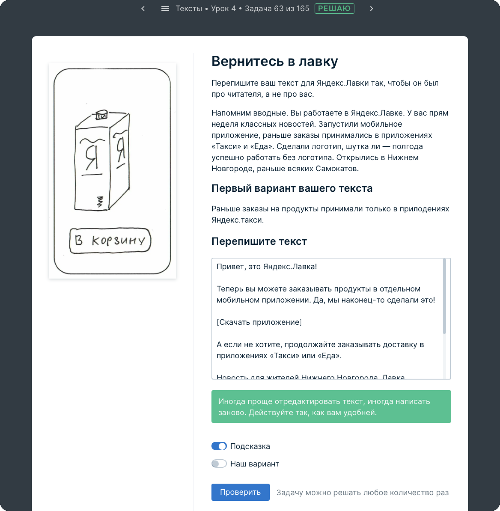 Одна из задач модуля. Привязана к теории, поэтому на глазок вы и не поймёте, что тут и зачем. Зато сразу видно, что задача — это задача, а не тест