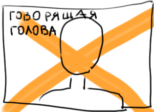 Говорящая голова • Дизайн-задачник «Собаки Павловой» • 300+ упражнений для IT-специалистов