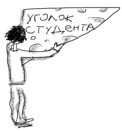 Уголок студента • Дизайн-задачник «Собаки Павловой» • 300+ упражнений для IT-специалистов